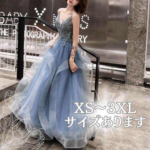 カラードレス ウェディングドレス レイヤー ラッフル チュールスカート 結婚式 卒業式 晩餐会 花嫁 前撮り ブルードレス