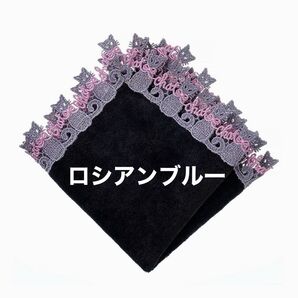 近沢レース シーズンタオルハンカチ ロシアンブルー ブラック 黒 ネコ