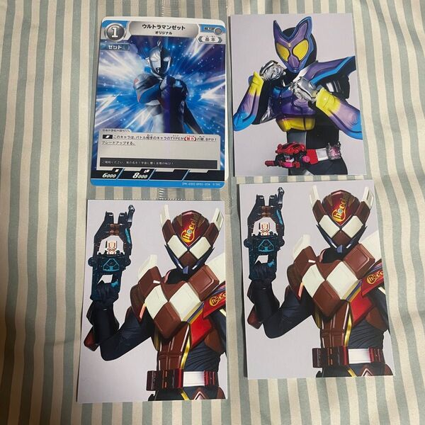 仮面ライダーガヴ ヴァレン ウルトラマンゼット カード