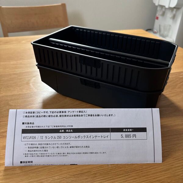 美品・TZ ランドクルーザー250 コンソールボックスインナートレイ トヨタ純正品