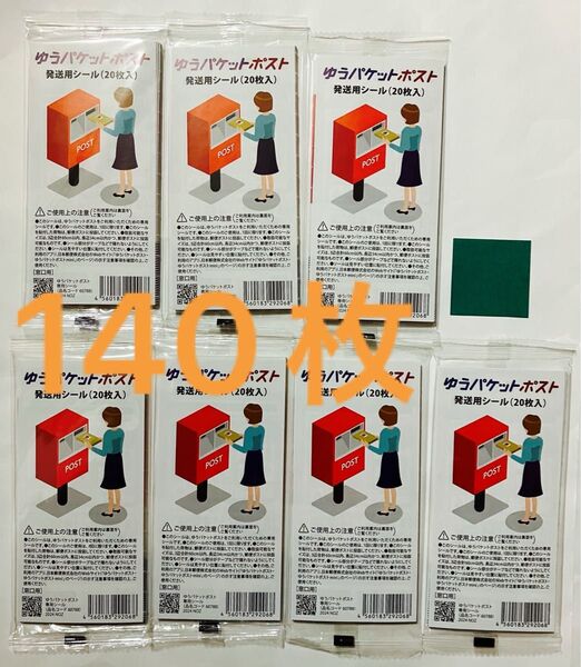 mini mini 折り紙1枚とゆうパケットポスト発送用シール140枚