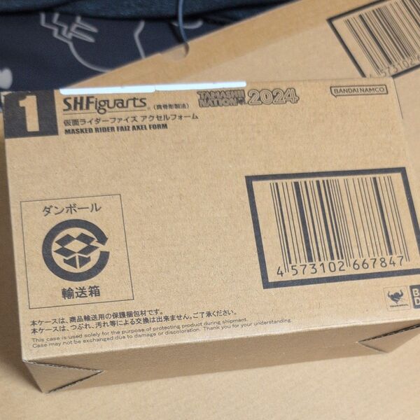 S.H.Figuarts(真骨彫製法) 仮面ライダーファイズ アクセルフォーム 新品未開封
