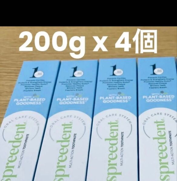 アムウェイスプリーデント 歯磨き粉 200g×4本