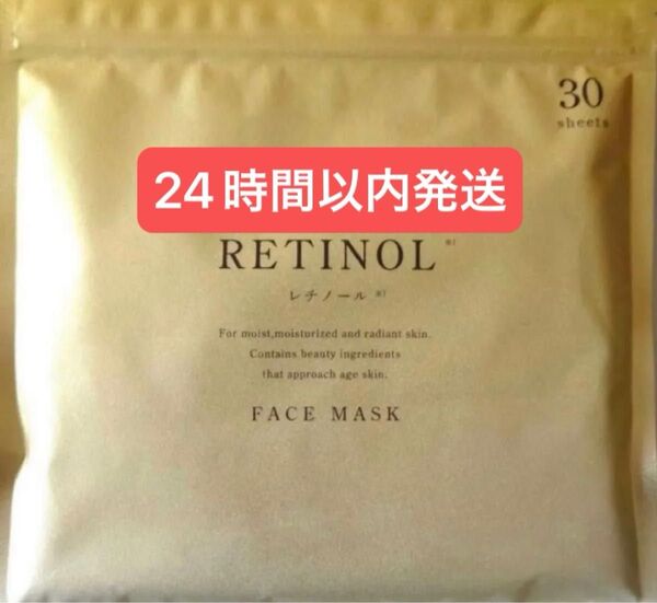 RETINOL レチノール シートマスク シートパック フェイスパック フェイスマスク Face mask