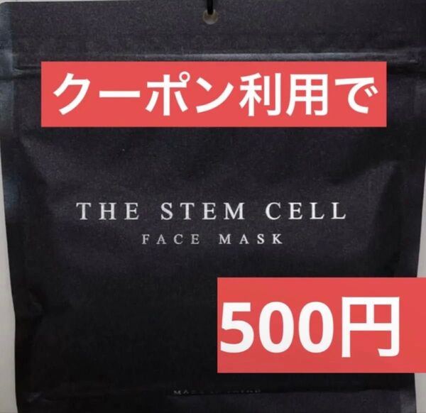 THE STEM CELL ザ ステムセル シートマスク シートパック フェイスパック フェイスマスク Facemask
