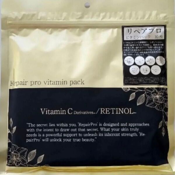 RETINOL レチノール リペアプロ シートマスク シートパック フェイスパック フェイスマスク Face mask