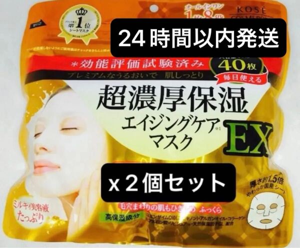 KOSE クリアターン レチノール 超濃厚保湿 エイジングケア シートマスク シートパック フェイスパック フェイスマスク 2個