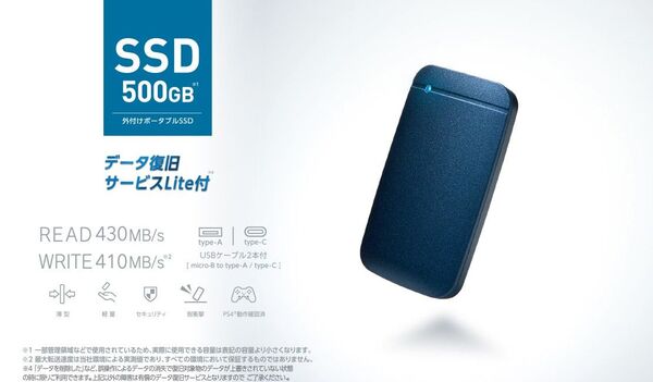 エレコムUSB3.2対応外付けSSD 500GB