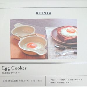 目玉焼きクッカー 電子レンジ調理