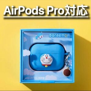 【新品限定】アップルAirPods Pro用ケース/カバー ドラえもん・デザイン
