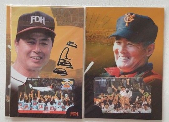 2000年ジャイアンツvsホークス優勝記念メダル&テレフォンカードセット
