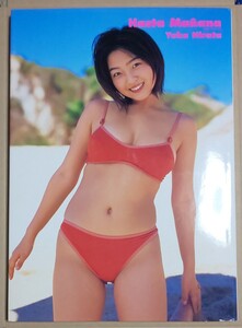 平田裕香 写真集
