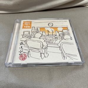 「放送室」VOL.101~125/松本人志,高須光聖