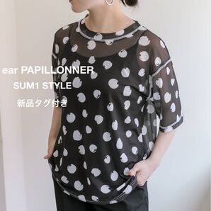 新品 イアパピヨネ ドットプリントTシャツ SUM1 STYLE シアー 黒