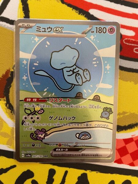 ミュウEX SAR ポケモンカード シャイニートレジャーex 色違い SV4a