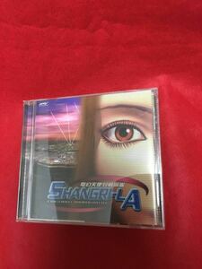 電幻天使対戦麻雀「シャングリラ」オリジナルサウンドトラック　11.6.20 5.26.21