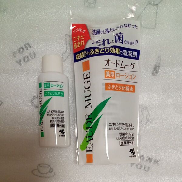 新品未使用 オードムーゲ 薬用ローション ふき取り化粧水 サンプル 旅行用 お試し トライアルセット まとめ売り 2本セット