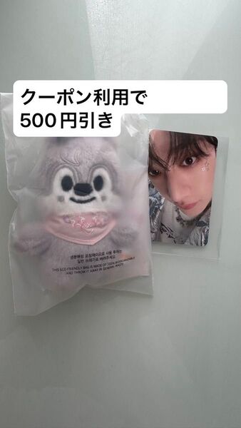 stray kids SKZOO PLUSH 10cm ウルフチャン バンチャン 封入トレカセット