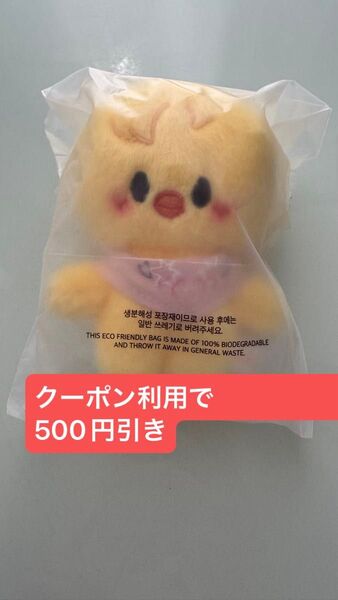 stray kids SKZOO PLUSH 10cm ポガリ フィリックス