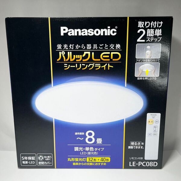 Panasonic パルックLEDシーリングライト LE-PC08D