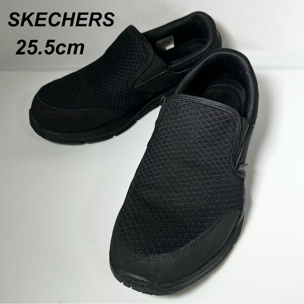 SKECHERS スケッチャーズ メモリー フォーム スリッポン 黒 25.5cm ウォーキング