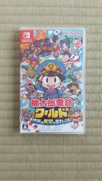 桃太郎電鉄ワールド 地球は希望でまわってる