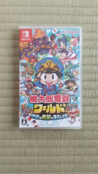 桃太郎電鉄ワールド 地球は希望でまわってる