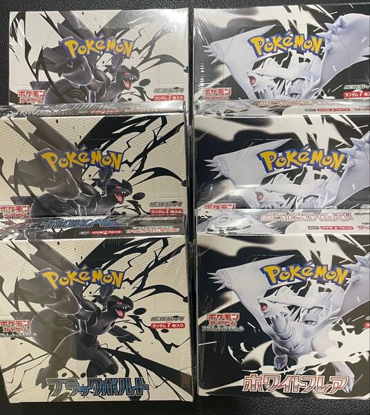 ポケモンカードゲーム 拡張パック ブラックボルト 3BOX ホワイトフレア 3BOX 計6BOX シュリンク付き
