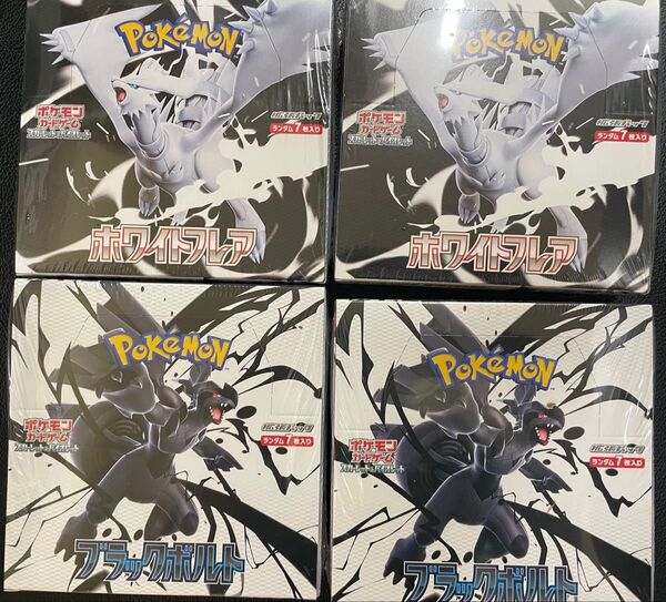 シュリンク付き ポケモンカード ホワイトフレア 2BOX ブラックボルト 2BOX 計4BOX