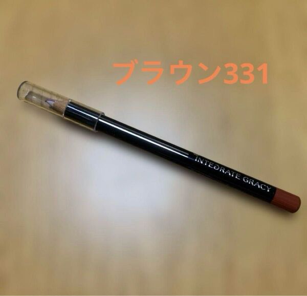 インテグレート リップライナー INTEGRATE GRACY ブラウン331