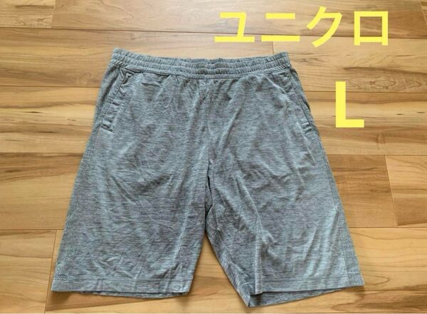 ユニクロ ショートパンツ グレー L