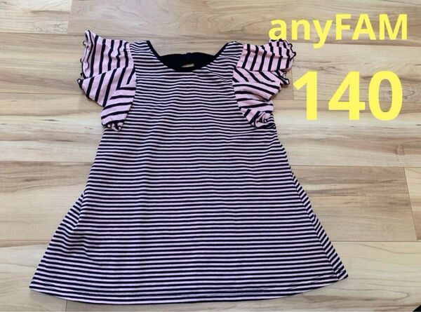 anyFAM Tシャツ 140 フリル袖 子供服 ボーダー 女の子