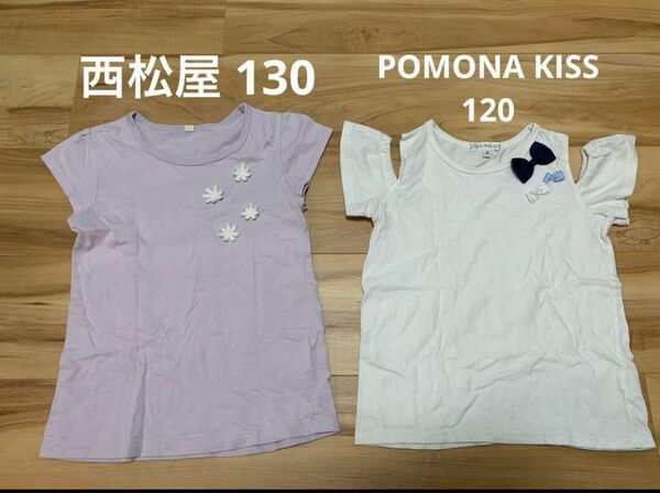 西松屋 POMONA KISS Tシャツ 120 130 家着 綿100 半袖Tシャツ Tシャツ トップス 子供服