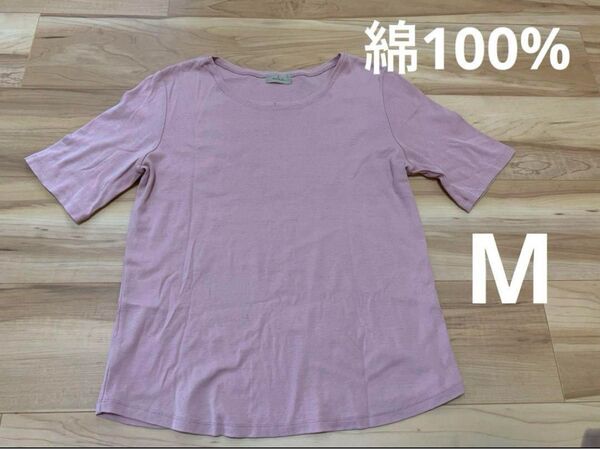半袖 無地 Tシャツ ピンクTシャツ 綿100% 半袖 カットソー