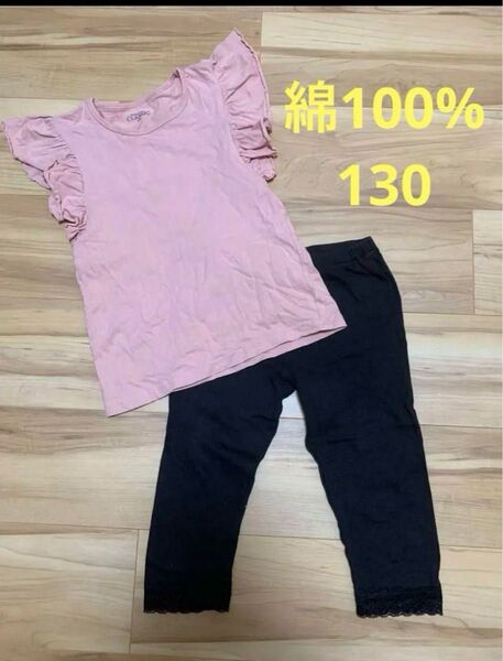 Tシャツ 女の子 130 上下 レギンス 西松屋 スパッツ 上下セット セットアップ