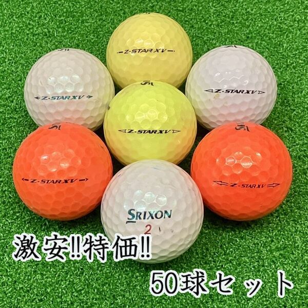 108・ロストボール スリクソン Z-STAR XV 年代混合 50球B