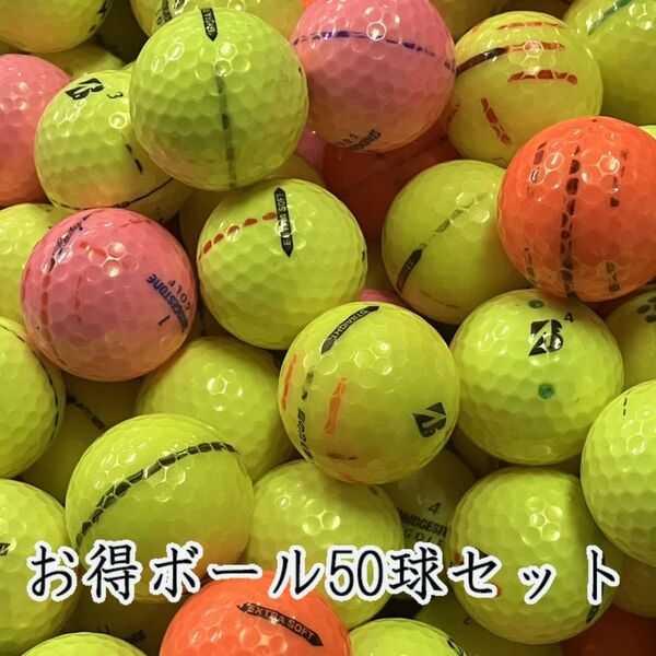 330・★ロストボール ブリヂストン色々 カラーボール 50球 マーカー入