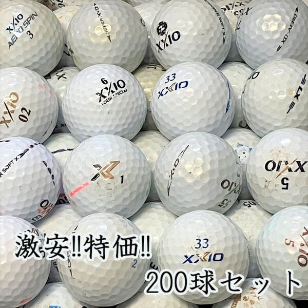 418・ロストボール ゼクシオ 色々 ホワイト 200球B