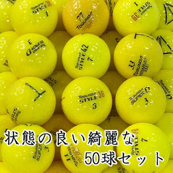 728・ロストボール トブンダ TOBUNDA イエロー 50球 AB