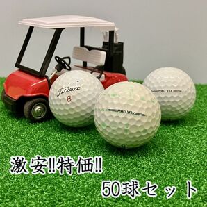210・ロストボール タイトリスト PRO V1x 年代混合 ホワイト 50球B