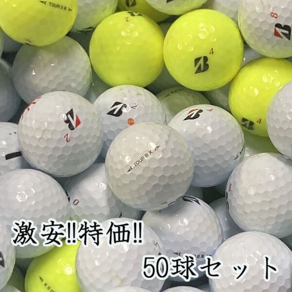 302・★ロストボール TOUR B X 年代混合 50球B