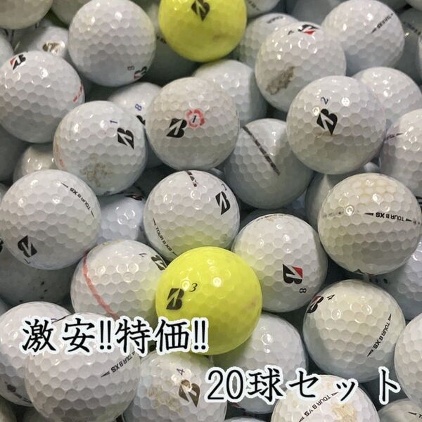 350・★ロストボール ブリヂストン TOUR B XS 年代混合 20球 B