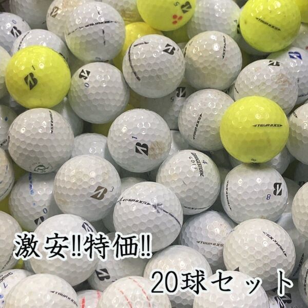 350・★ロストボール ブリヂストン TOUR B XS 年代混合 20球 B