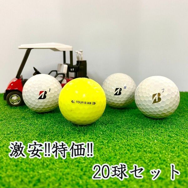 355・★ロストボール ブリヂストン TOUR B XS 2024年 20球 B