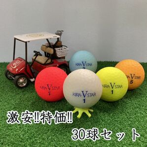 501・★ロストボー ル キャスコ 色々 マットカラー 30球B