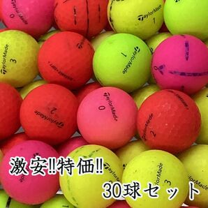 902・ロストボール テーラーメイド マットカラー色々 30球 B