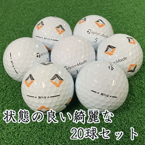 925・ロストボール テーラーメイド TP5 2024年 ホワイト 20球AB
