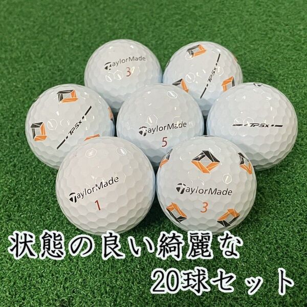 926・ロストボール テーラーメイド TP5x 2024年 ホワイト20球AB