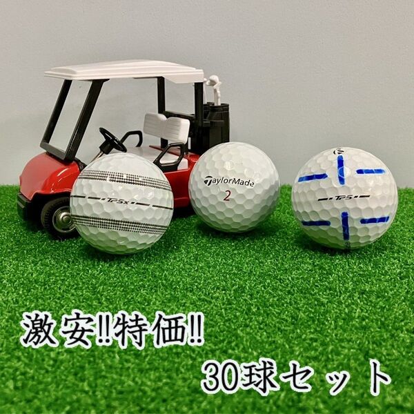 927・ロストボール テーラーメイド TP5 TP5x 混合 24年 30球B