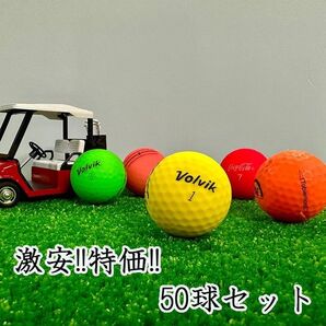 713・★ロストボール ブランド混合 マットカラー色々 50球 B